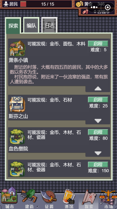 城邦发展史 城邦发展史