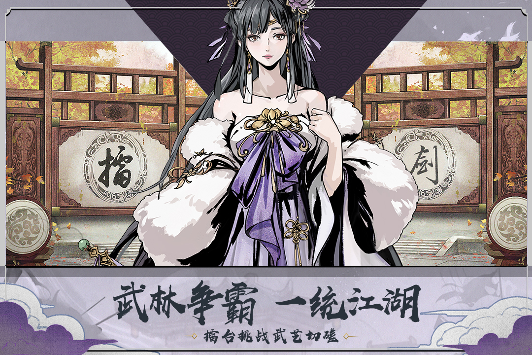 踏马江湖 踏马江湖