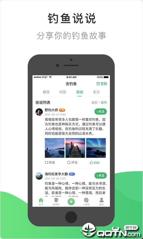 公主安娜去钓鱼 公主安娜去钓鱼