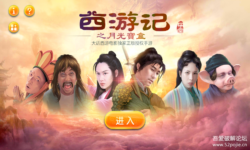 月光宝盒下载 月光宝盒下载