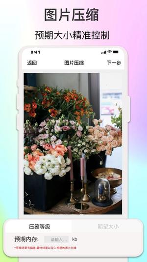 ImgMeta图片编辑助手app官方版 ImgMeta图片编辑助手app官方版