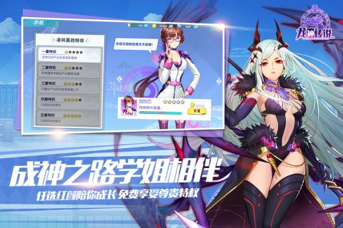 龙神传说 龙神传说