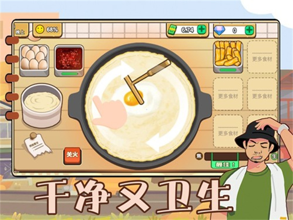 可口的煎饼美味的煎饼(007游戏网) 可口的煎饼美味的煎饼(007游戏网)