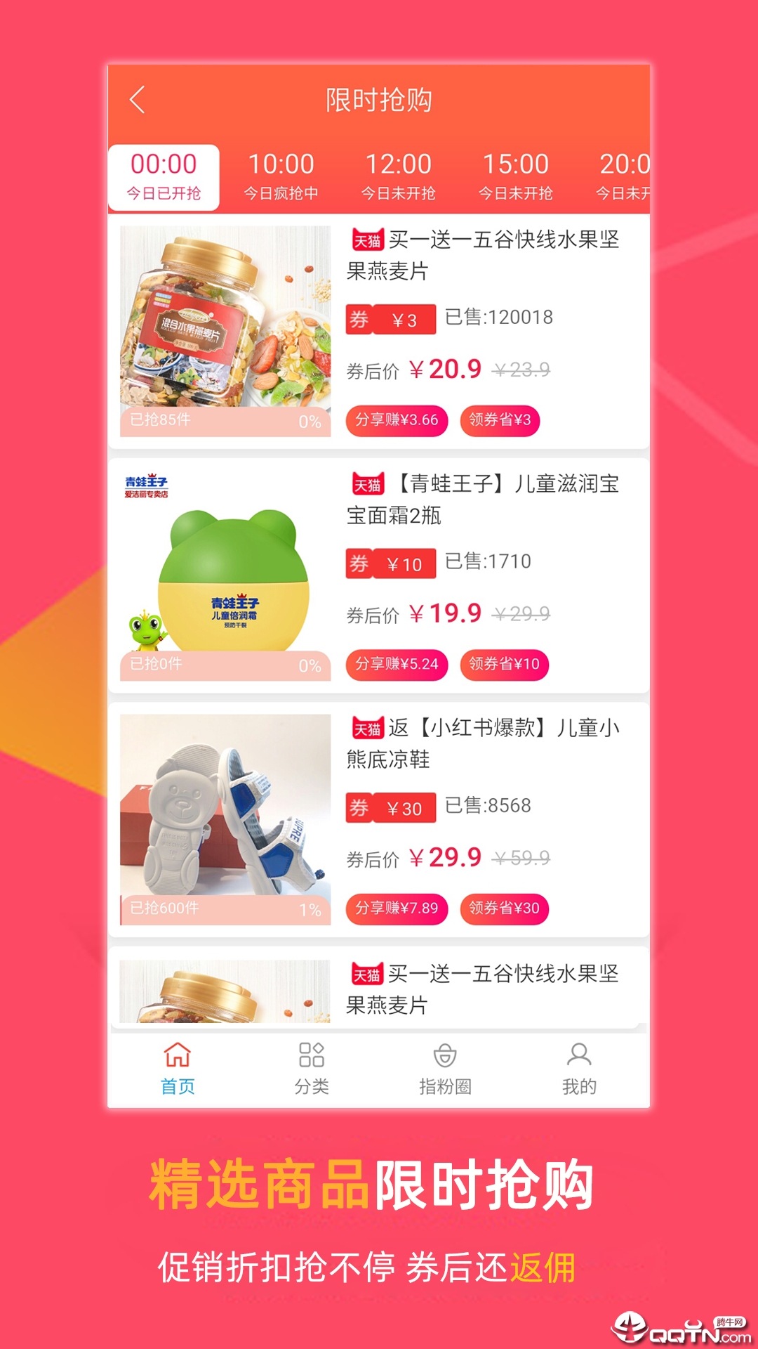 指尖日记 指尖日记