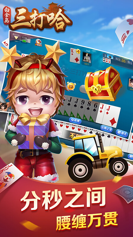 白金岛三打哈 白金岛三打哈