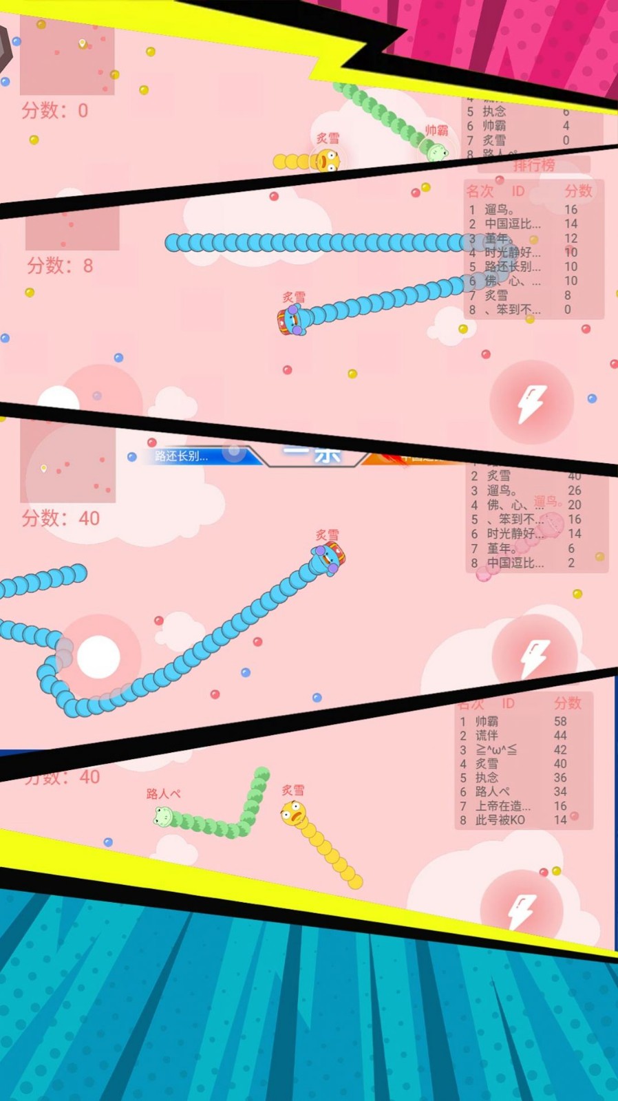 贪食蛇生存大冒险 贪食蛇生存大冒险