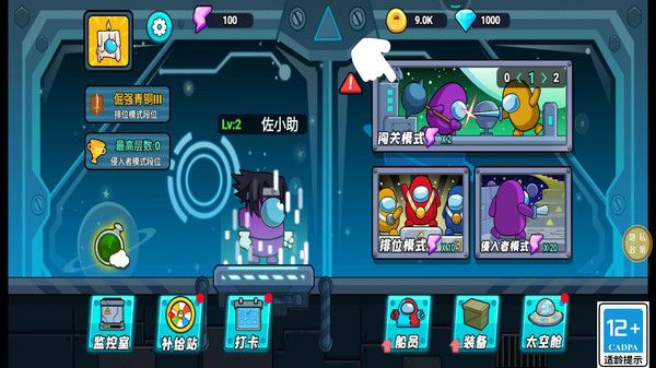 太空格斗王 太空格斗王