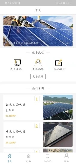 国投高科APP 国投高科APP