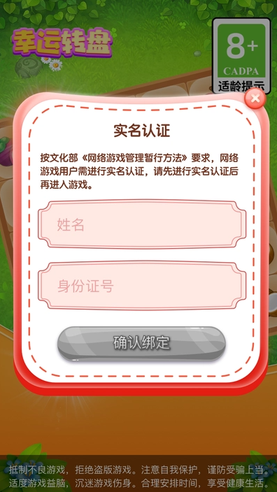 幸运转盘 幸运转盘