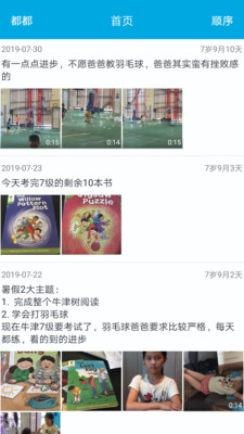 宝宝成长记 宝宝成长记