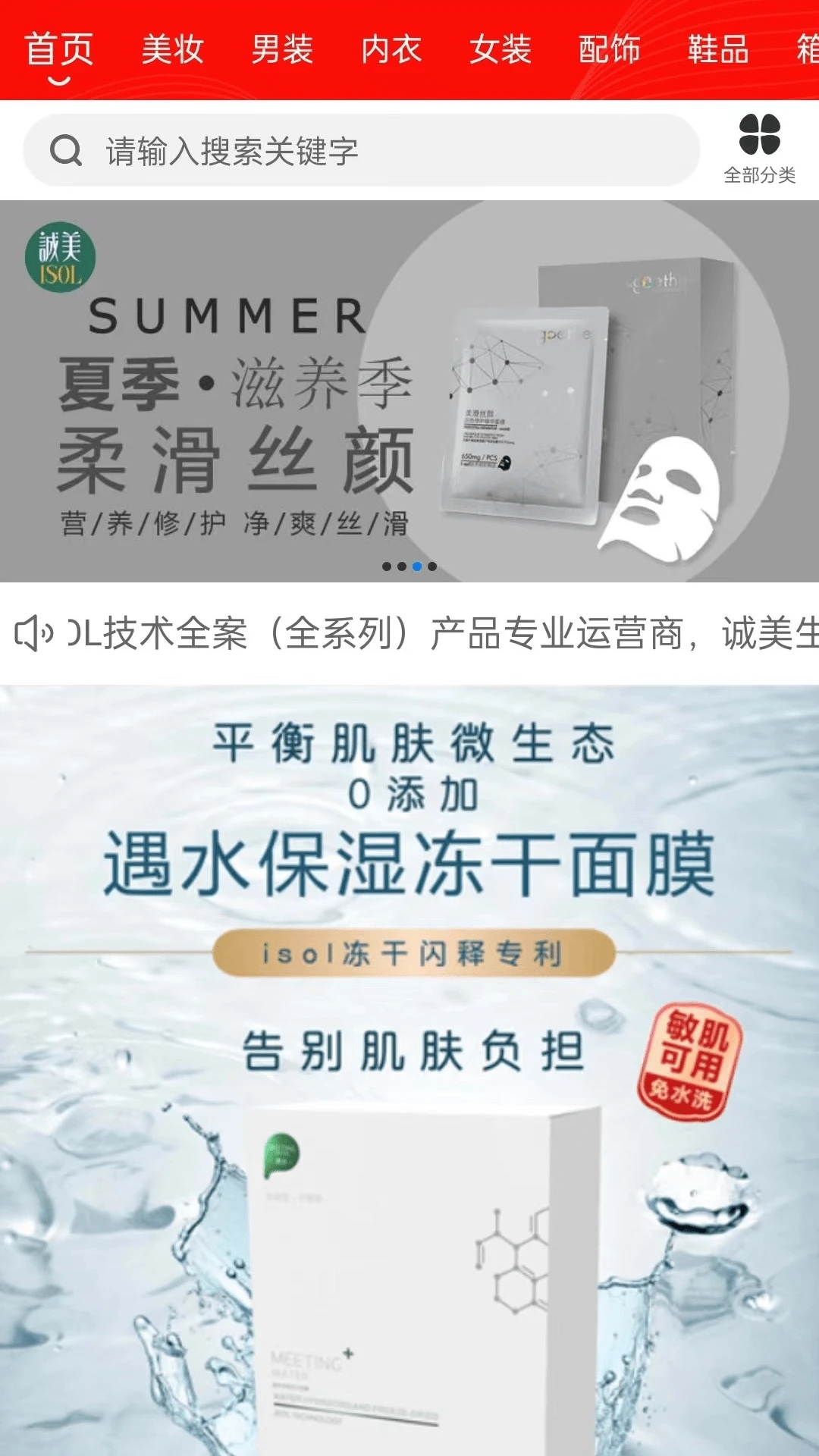 诚美生活 诚美生活