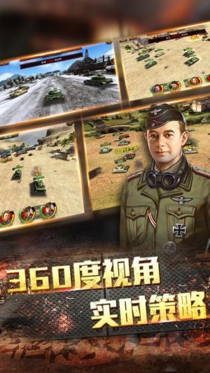 钢铁巨炮:全球坦克战争 钢铁巨炮:全球坦克战争