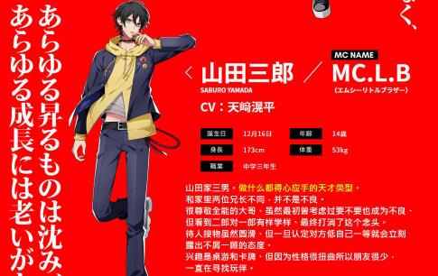 催眠麦克风 催眠麦克风