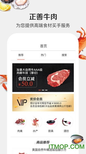 正善商户版 正善商户版