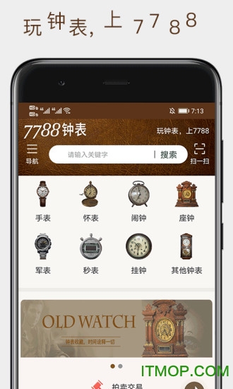 7788钟表 7788钟表