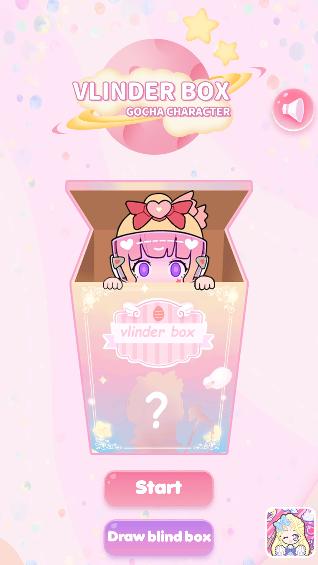 女孩的惊喜盲盒装扮游戏 女孩的惊喜盲盒装扮游戏