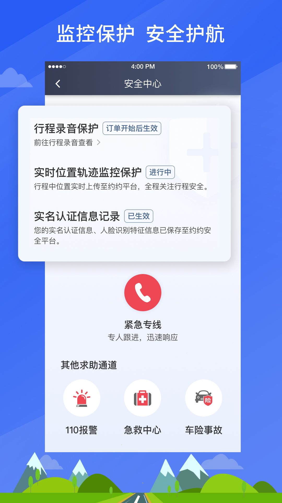 快马优驾聚合版 快马优驾聚合版
