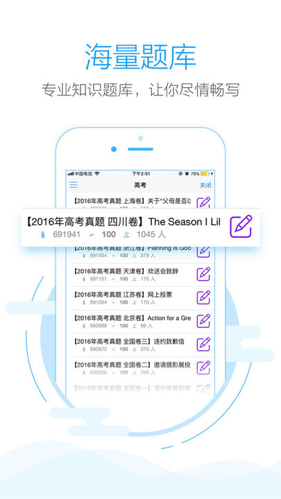 手机批改网APP 手机批改网APP