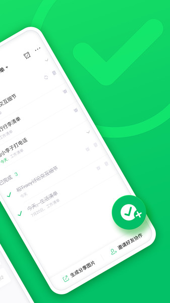 印象时间苹果版 印象时间苹果版