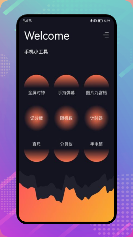 正点工具箱 正点工具箱