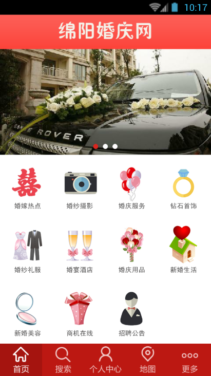 绵阳婚庆网 绵阳婚庆网