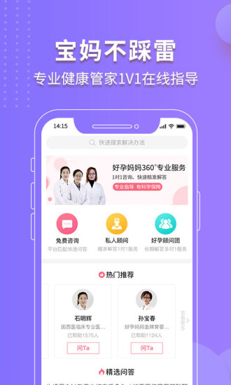 好孕妈妈 好孕妈妈