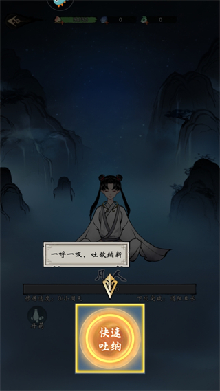 我欲修仙 我欲修仙