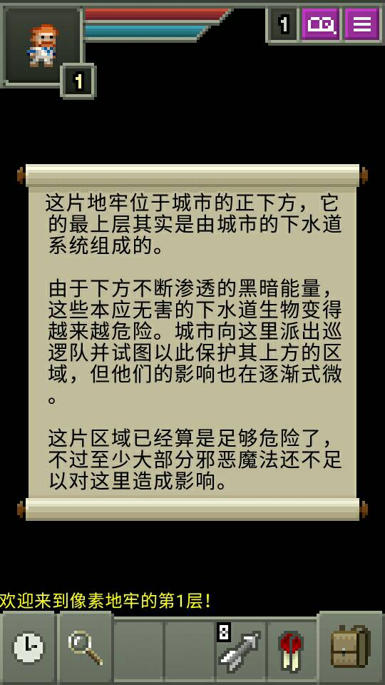洛夫克拉夫特的像素地下城 洛夫克拉夫特的像素地下城