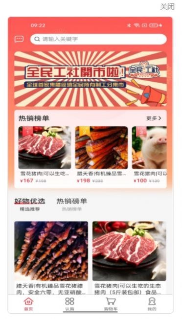 全民工社 全民工社