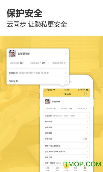 预计智能账本手机版 预计智能账本手机版