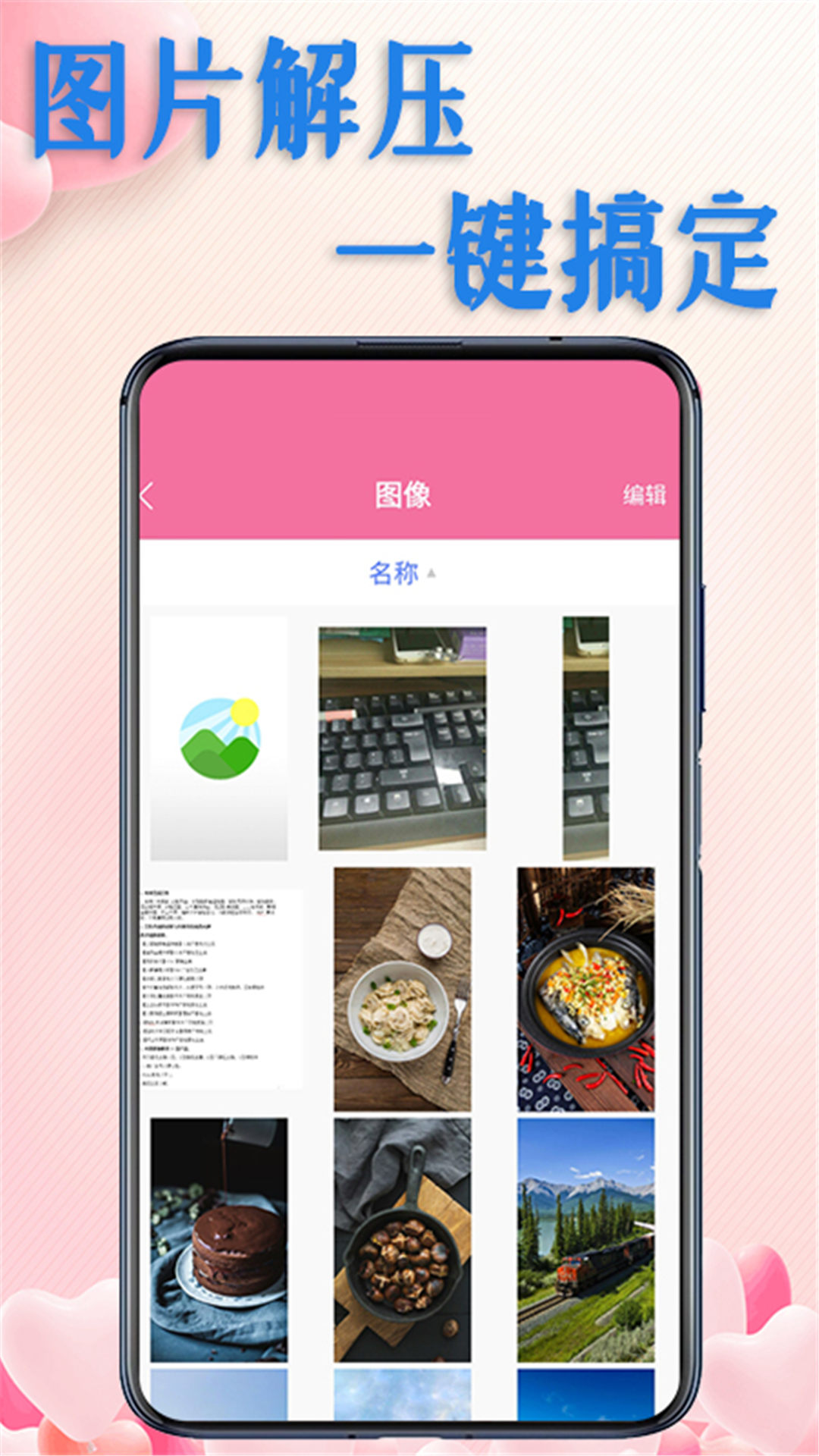 解压文件全能王 解压文件全能王