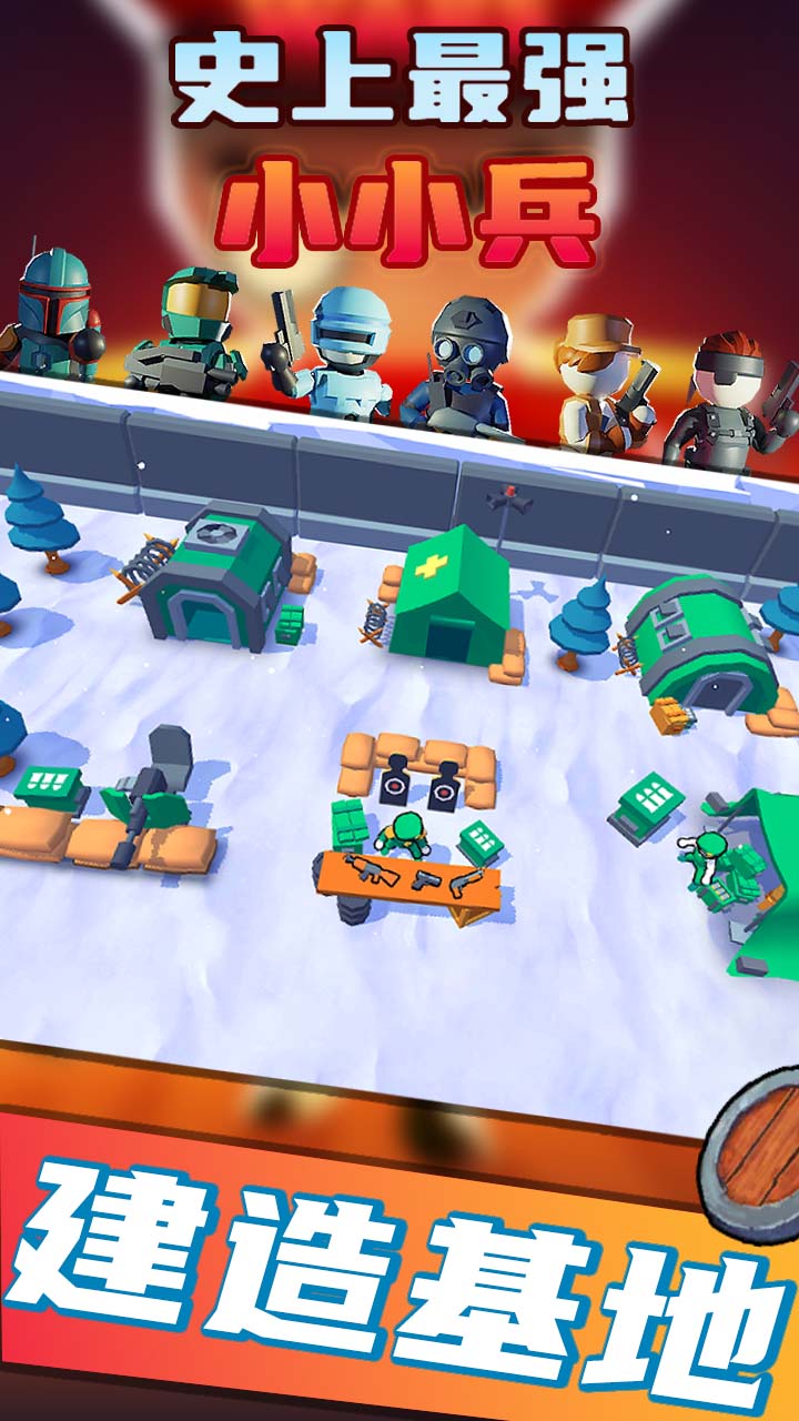 史上最强小小兵 史上最强小小兵
