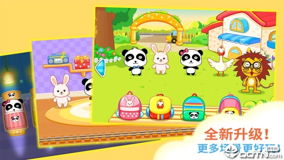 宝宝欢乐教室 宝宝欢乐教室