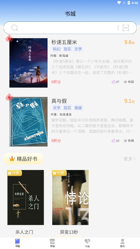 书虫科技 书虫科技
