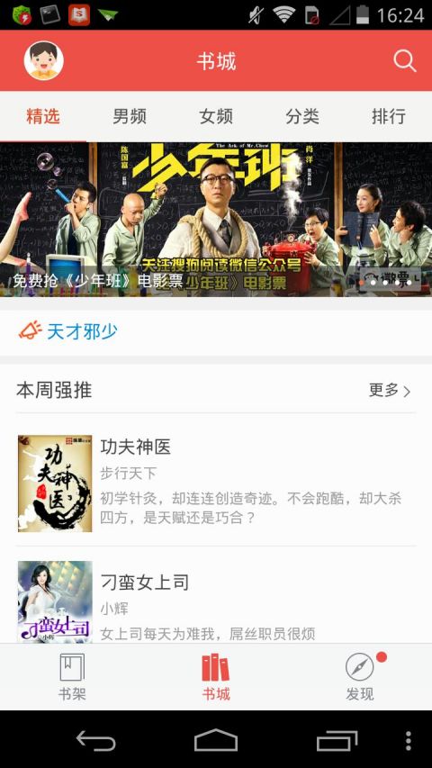 搜狗阅读 搜狗阅读