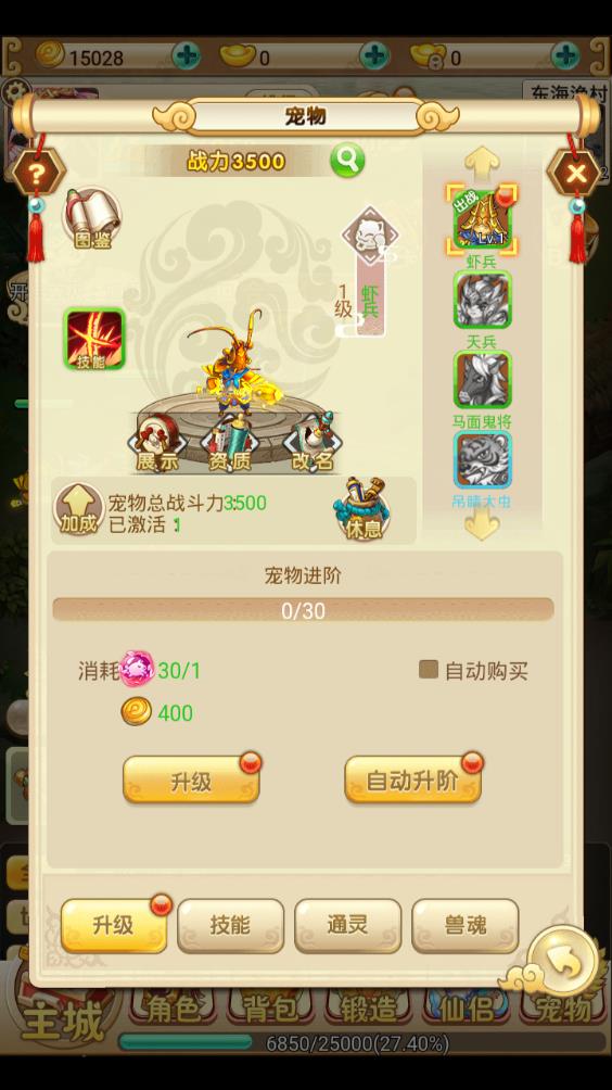 决战仙魔 决战仙魔
