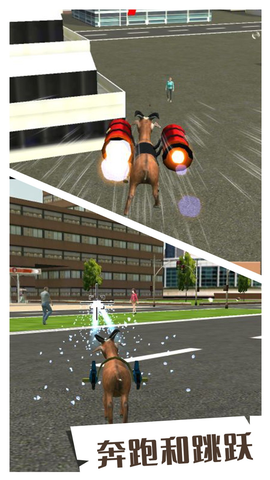 恐怖山羊 恐怖山羊