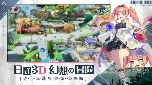 世界奇妙大冒险 世界奇妙大冒险