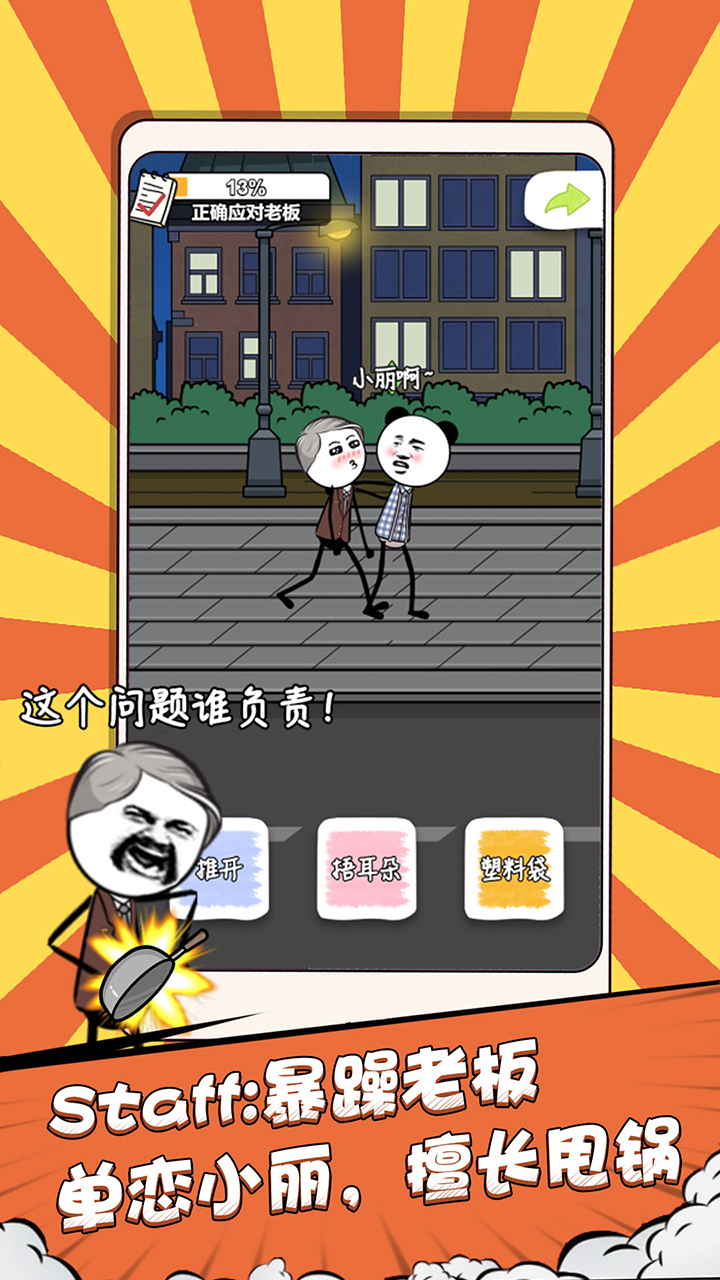 公司摸鱼王 公司摸鱼王