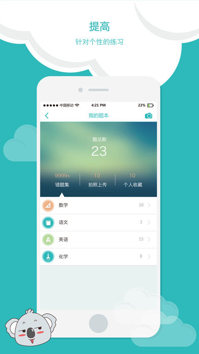 考啦学伴 考啦学伴