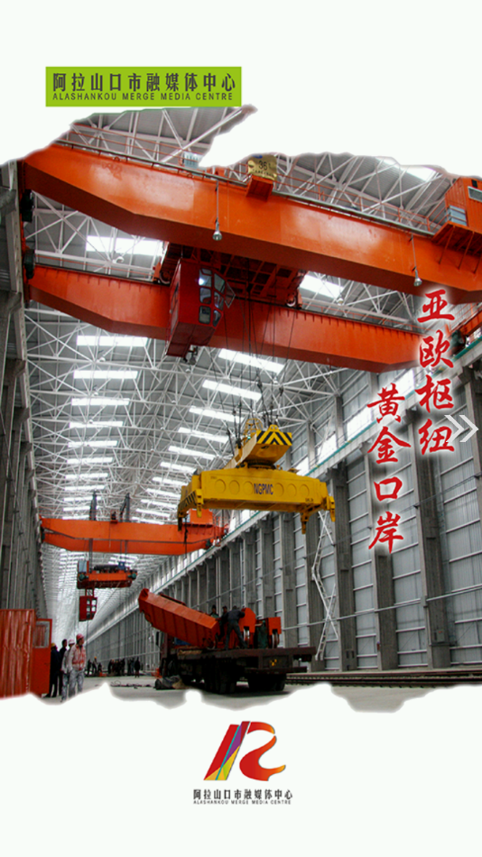 阿拉山口好地方 阿拉山口好地方