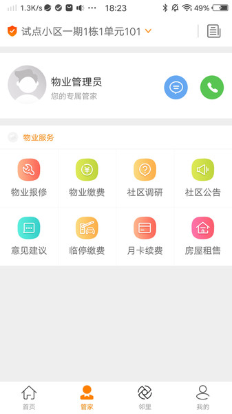 肇庆云社区 肇庆云社区