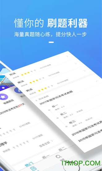 竹马法考 竹马法考