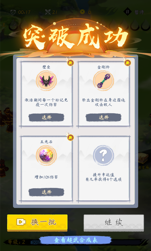 模拟一念成仙 模拟一念成仙