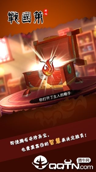 战国策 战国策