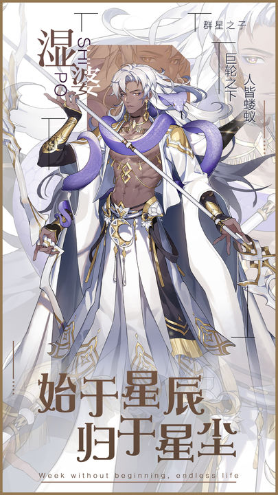 群星之子 群星之子