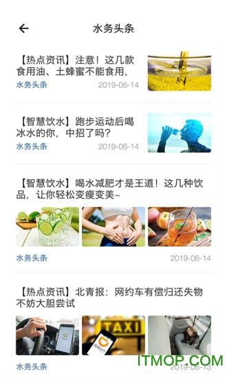 指尖水务网上缴费 指尖水务网上缴费