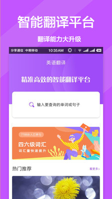 英语翻译器 英语翻译器