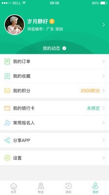 优久旅居 优久旅居