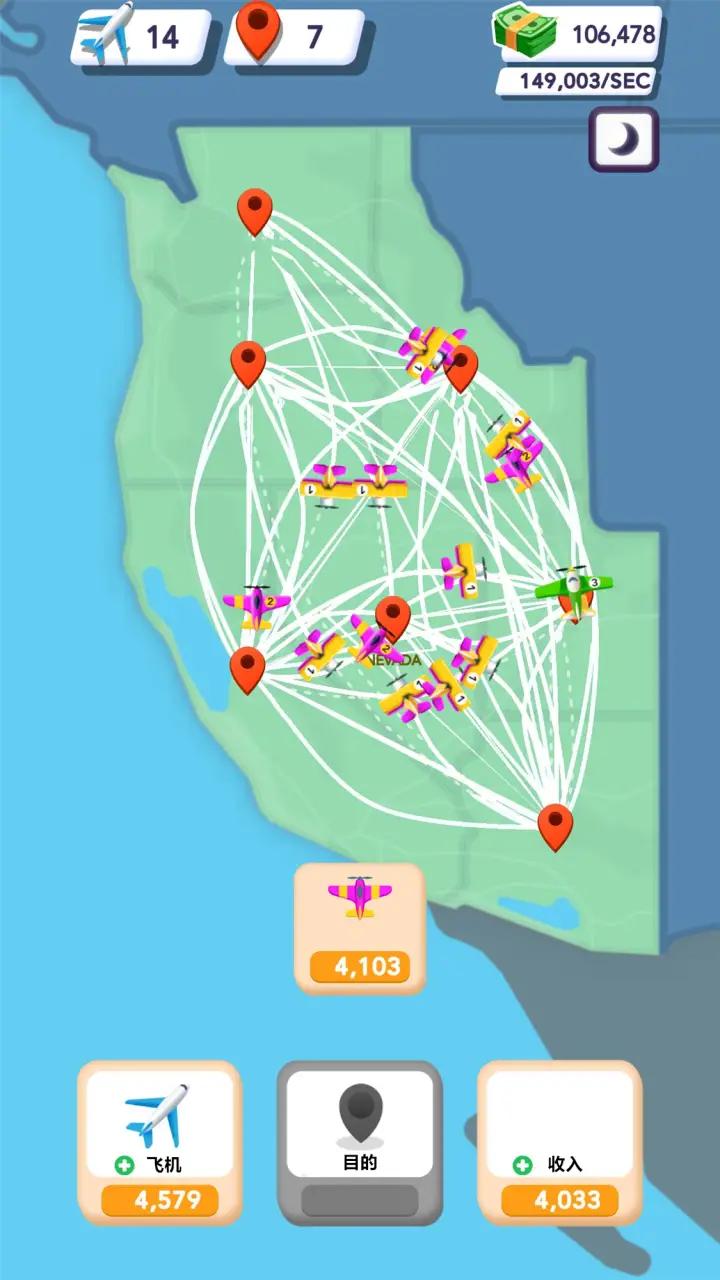 飞行经理 飞行经理